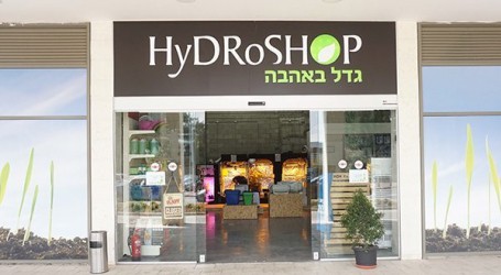 סניף הידרושופ בחולון – חנות הדגל של הרשת