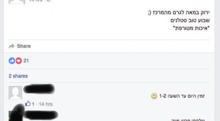 אפגן קוש בפייסבוק שלכם