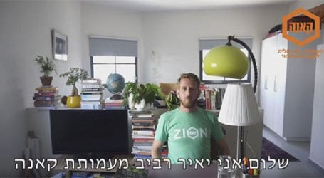 יאיר מבצע פשע