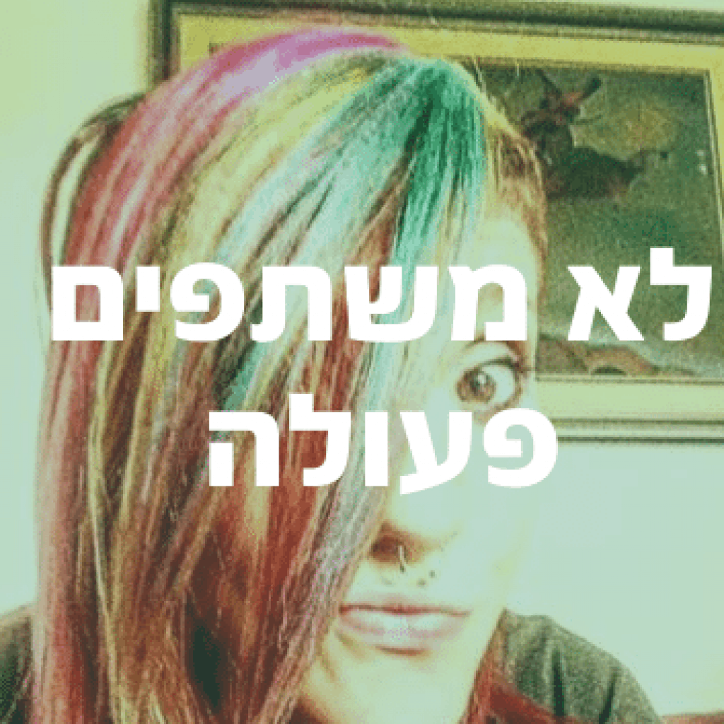 משטרת ישראל