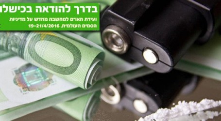 הניצחון של פורטוגל וקנאביס – רופא, לא שריף