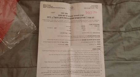 בית משפט השלום בת”א קבע: הגוף שמעניק את הרישיון לקנאביס הוא היחיד שרשאי לקחת אותו