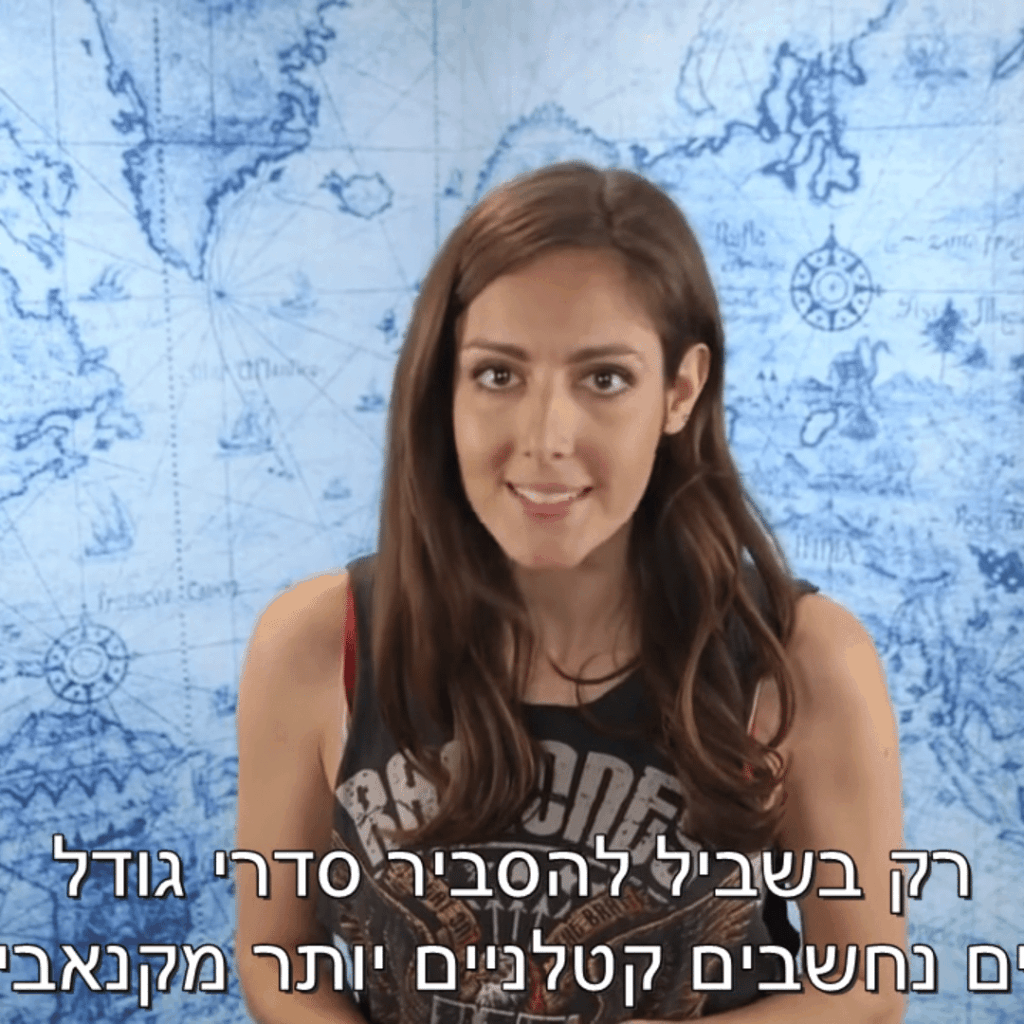 פרסומת לקנאביס