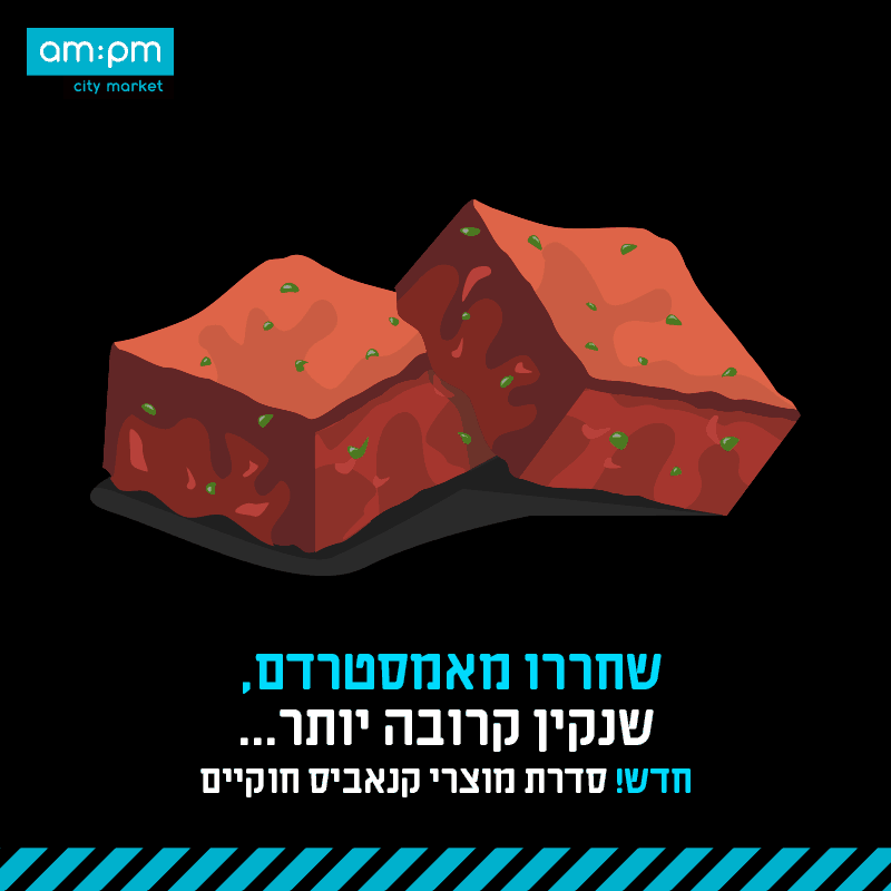 עוגיות חשיש, פרסומת של רשת AM-PM