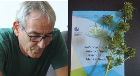 הלכתי לבחון את קורס הקנאביס של משרד הבריאות