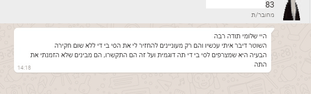 המשטרה נלחמת בתוספי תזונה