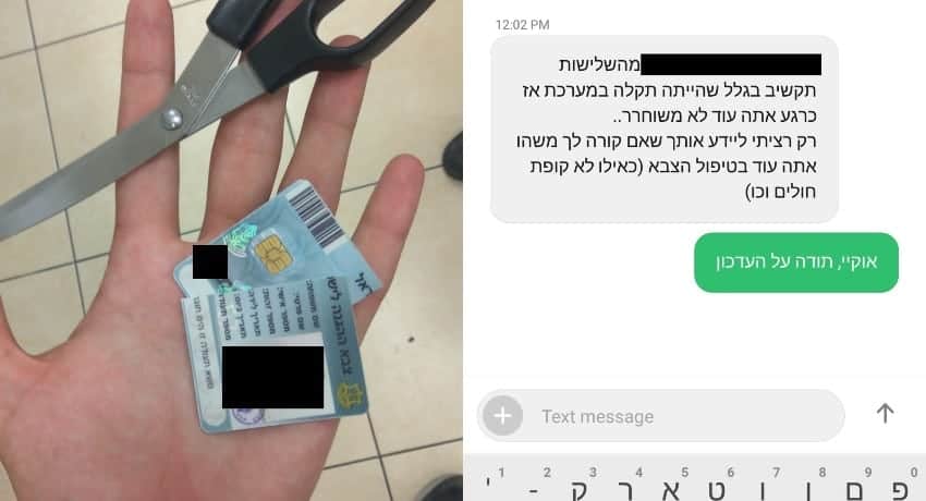 ג'וינט בחסות החוק - לא השתחררתי, אבל לא כפוף למשטרה