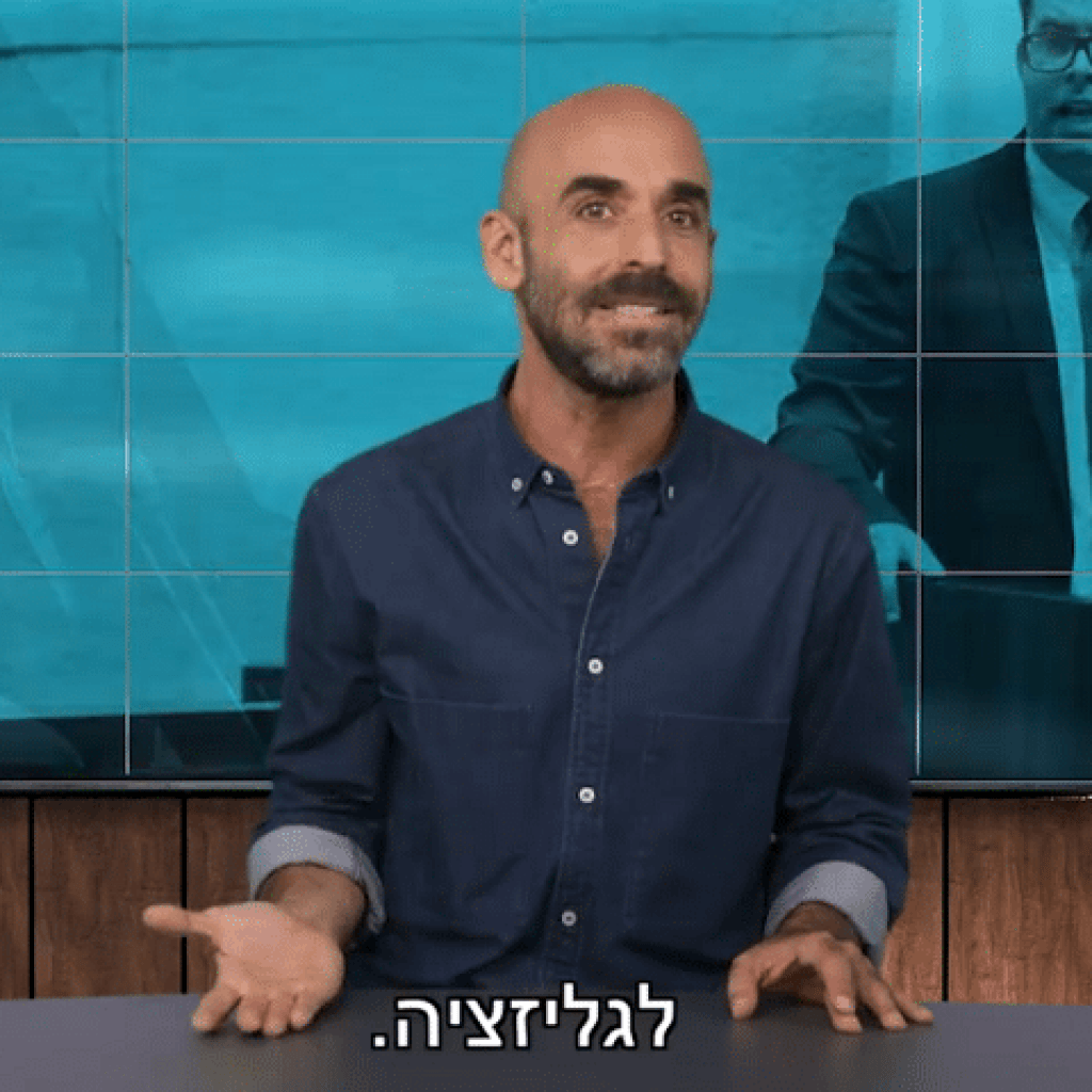 לקראת הבחירות: אסף הראל מבטיח לגליזציה בת"א