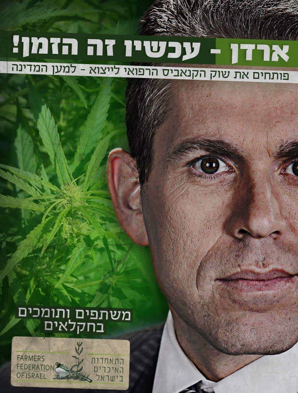 כמו תמיד - ארדן מתנגד גם לייצוא קנאביס