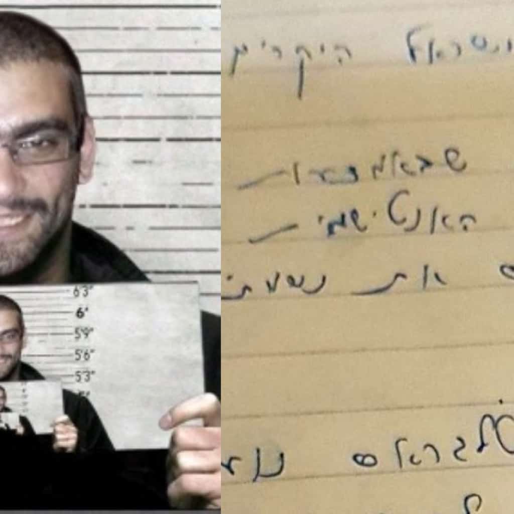 המכתב של עמוס מתא המעצר: "אלחם עד חורמה"