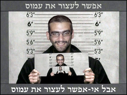 עו"ד של עמוס סילבר: "סובל מכליאה בתנאים לא חוקיים"
