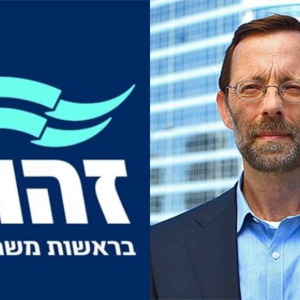 "הפייק ניוז התורן" - מפלגת 'זהות' מוותרת על לגליזציה