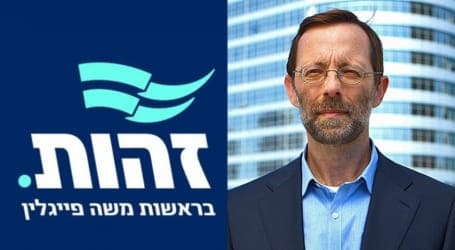 “הפייק ניוז התורן” – מפלגת ‘זהות’ מוותרת על לגליזציה