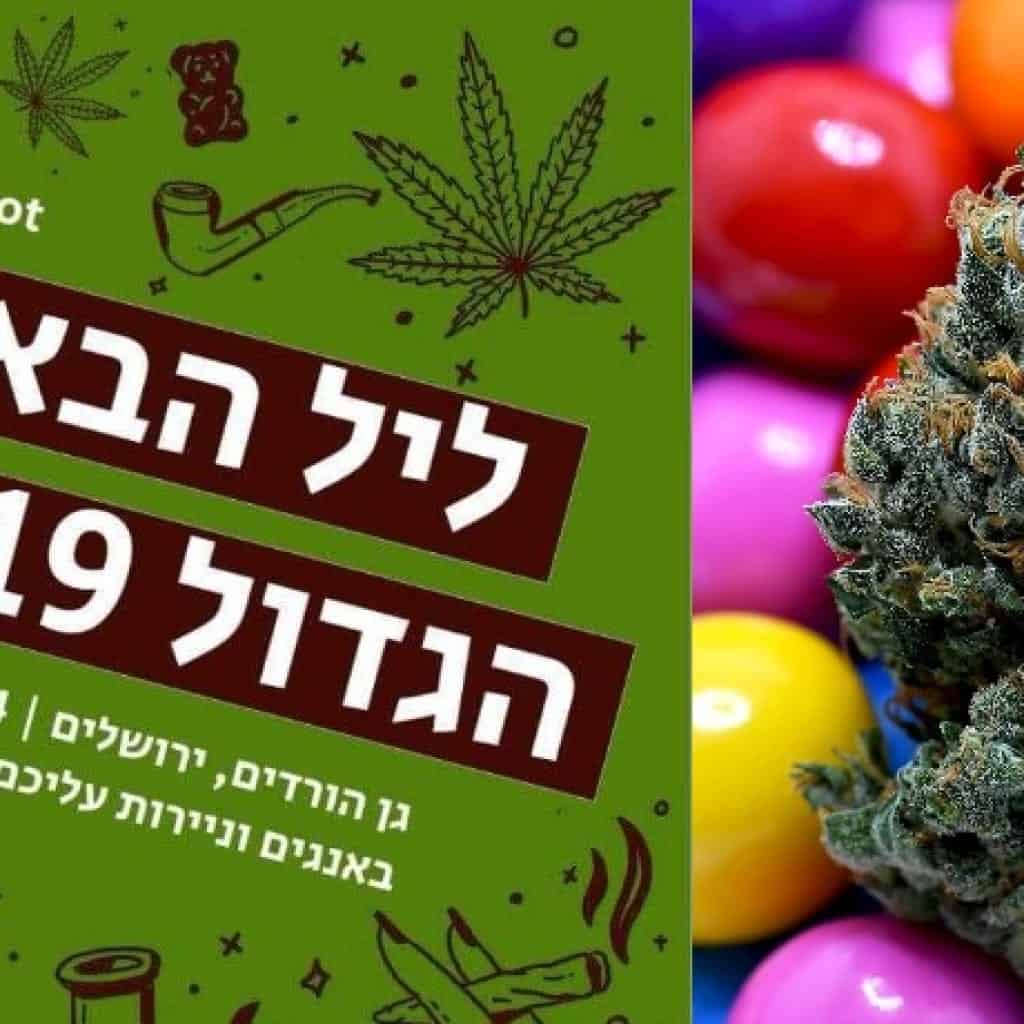 חוגגים הערב: ליל הבאנגים הגדול חוזר לירושלים