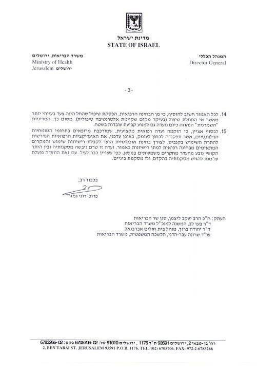 שלומי סנדק: "כל תביעה נגד היק"ר היא מכה נוספת בחומת האדישות והאטימות"