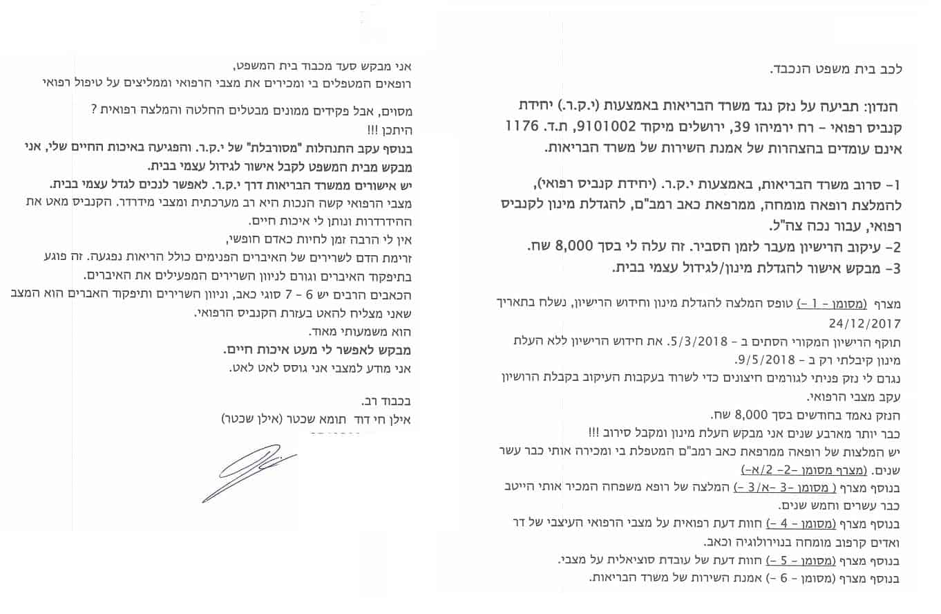 שלומי סנדק: "כל תביעה נגד היק"ר היא מכה נוספת בחומת האדישות והאטימות"