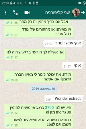 מיצויי קנאביס